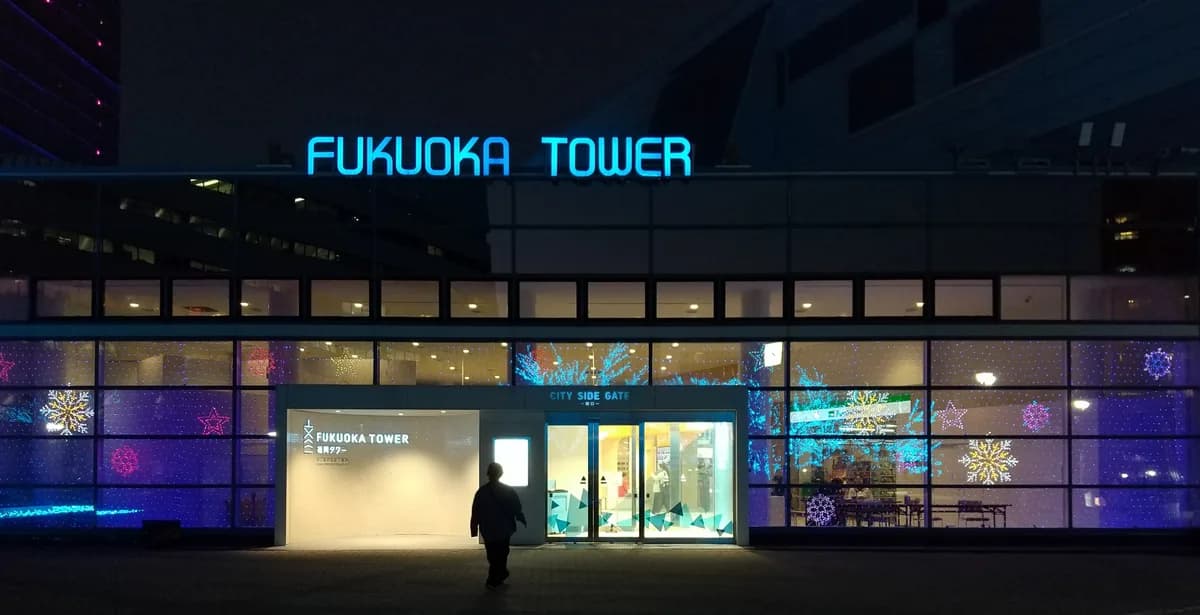 Fukuoka Tower in Fukuoka
